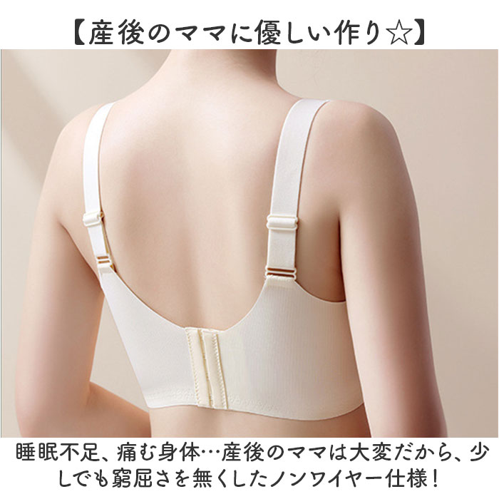 授乳ブラ 垂れ防止 マタニティ 前開き 通販 ノンワイヤーブラ 授乳ブラジャー ワイヤレスブラ ナイトブラ マタニティブラ 脇高ブラ ブラ ブラジャー 授乳ブラ | BACKYARD FAMILY | 06