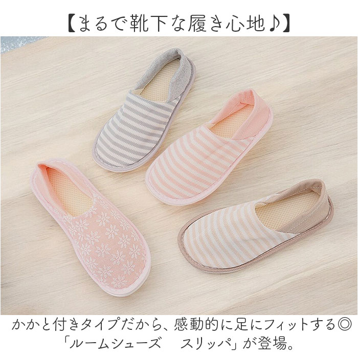 スリッパ レディース ルームシューズ かかと付き 通販 かかと付きスリッパ 室内履き 滑り止め すべり止め 柔らかい やわらかい かかとあり 滑りにくい スリッパ |  | 01