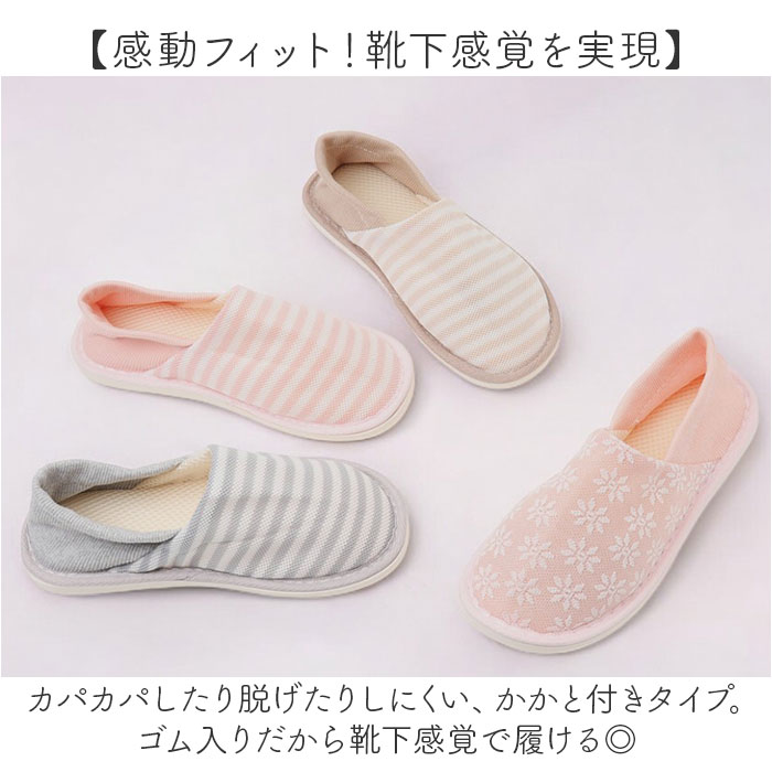 スリッパ レディース ルームシューズ かかと付き 通販 かかと付きスリッパ 室内履き 滑り止め すべり止め 柔らかい やわらかい かかとあり 滑りにくい スリッパ |  | 02