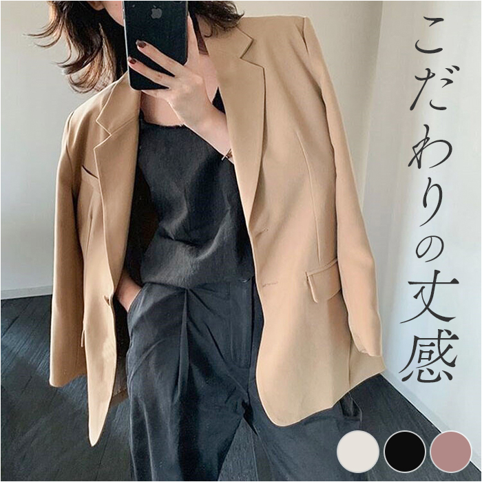 テーラードジャケット レディース 長袖 通販 テーラード ジャケット カジュアルジャケット 通勤 ビジネス カジュアル ビジネスカジュアル テーラードジャケット | BACKYARD FAMILY