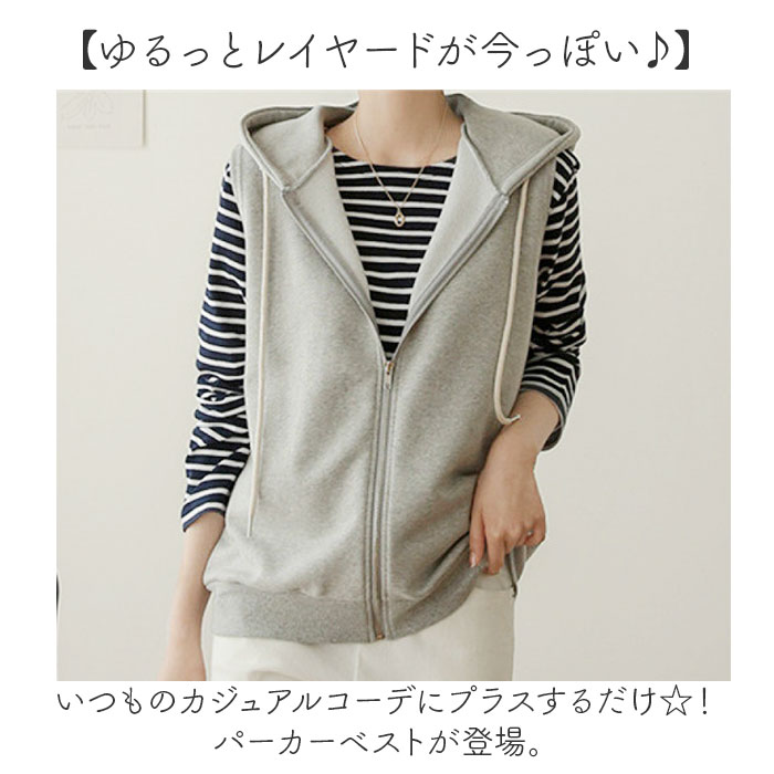 ベスト パーカー レディース 前開き 通販 パーカーベスト ジレ ジレベスト スウェット 重ね着 カットソー レイヤード ノースリーブ ジップアップ ベスト |  | 01