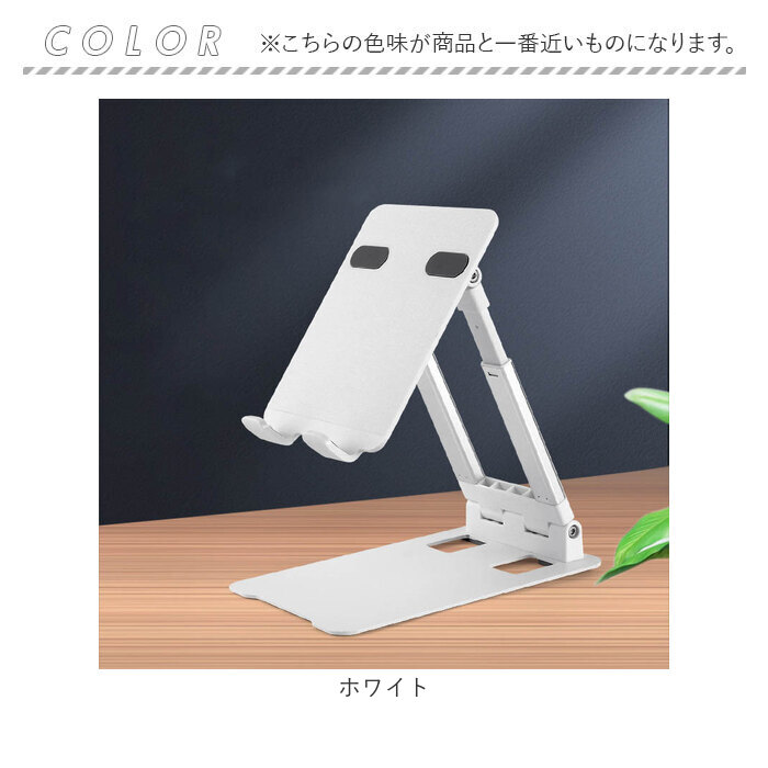 タブレットスタンド スタンド 通販 スマホスタンド スマホ 折り畳み 折りたたみ コンパクト 卓上用 テレワーク 縦置き 横置き 角度調整 タブレットスタンド |  | 10