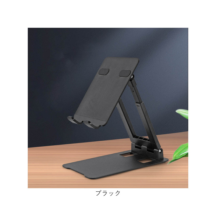 タブレットスタンド スタンド 通販 スマホスタンド スマホ 折り畳み 折りたたみ コンパクト 卓上用 テレワーク 縦置き 横置き 角度調整 タブレットスタンド |  | 11
