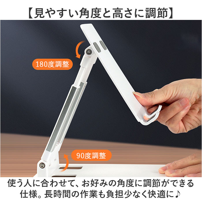 タブレットスタンド スタンド 通販 スマホスタンド スマホ 折り畳み 折りたたみ コンパクト 卓上用 テレワーク 縦置き 横置き 角度調整 タブレットスタンド |  | 02