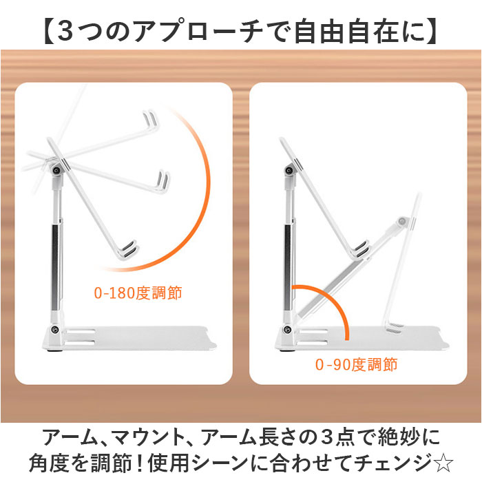 タブレットスタンド スタンド 通販 スマホスタンド スマホ 折り畳み 折りたたみ コンパクト 卓上用 テレワーク 縦置き 横置き 角度調整 タブレットスタンド |  | 03
