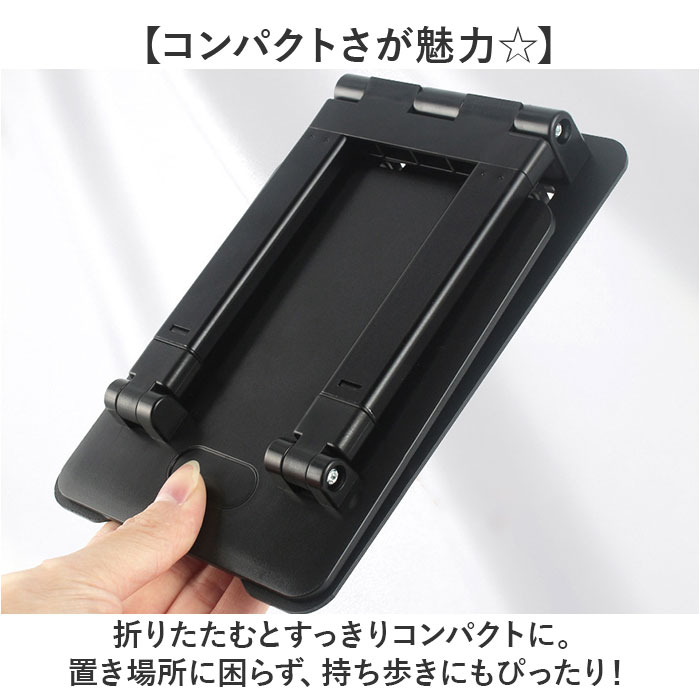 タブレットスタンド スタンド 通販 スマホスタンド スマホ 折り畳み 折りたたみ コンパクト 卓上用 テレワーク 縦置き 横置き 角度調整 タブレットスタンド |  | 06
