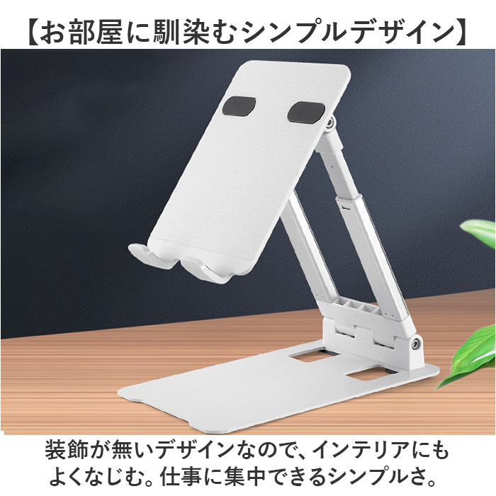 タブレットスタンド スタンド 通販 スマホスタンド スマホ 折り畳み 折りたたみ コンパクト 卓上用 テレワーク 縦置き 横置き 角度調整 タブレットスタンド |  | 07