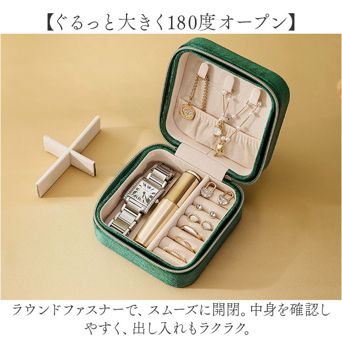 ジュエリーボックス 持ち運び 通販 ジュエリーケース ジュエリー
