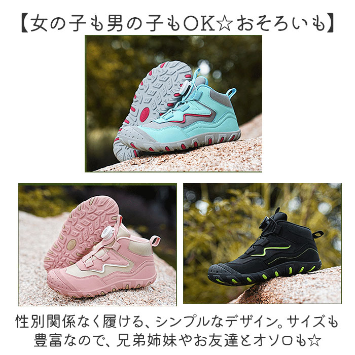トレッキングシューズ キッズ 通販 ハイキングシューズ アウトドアシューズ 男の子 女の子 登山靴 スニーカー 子供靴 かわいい おしゃれ トレッキングシューズ |  | 12