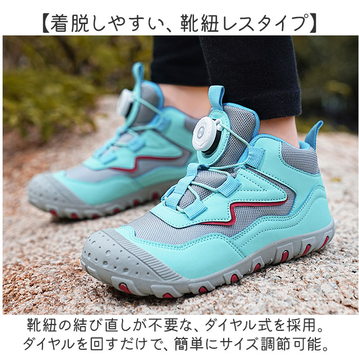 トレッキングシューズ キッズ 通販 ハイキングシューズ アウトドアシューズ 男の子 女の子 登山靴 スニーカー 子供靴 かわいい おしゃれ トレッキングシューズ |  | 06