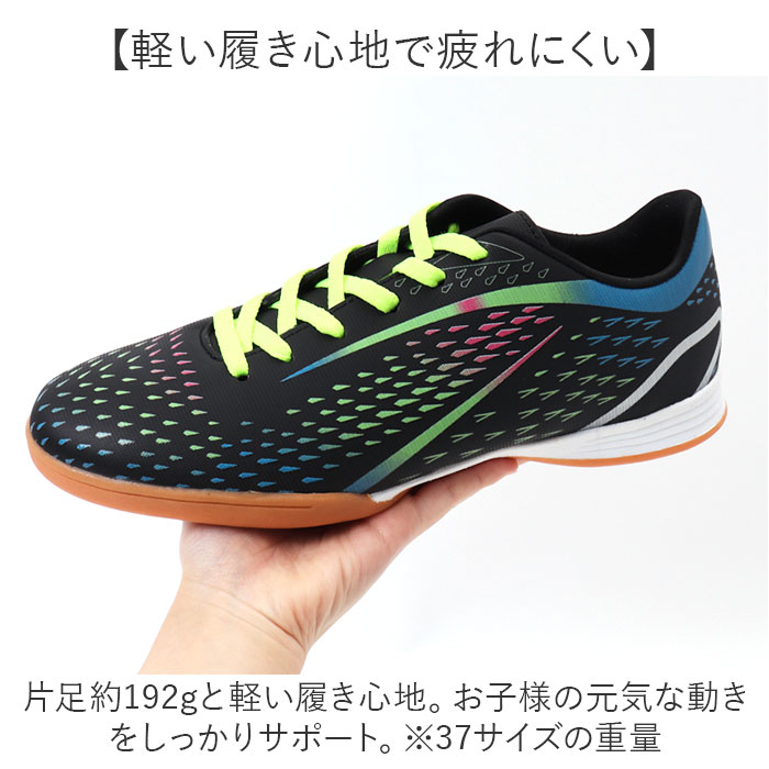 フットサルシューズ サッカーシューズ キッズ ジュニア 通販 トレーニングシューズ ひも靴 紐靴 幅広 フットサル サッカー 滑り止め フットサルシューズ |  | 07
