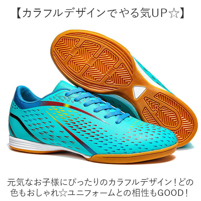 フットサルシューズ サッカーシューズ キッズ ジュニア 通販 トレーニングシューズ ひも靴 紐靴 幅広 フットサル サッカー 滑り止め フットサルシューズ |  | 09