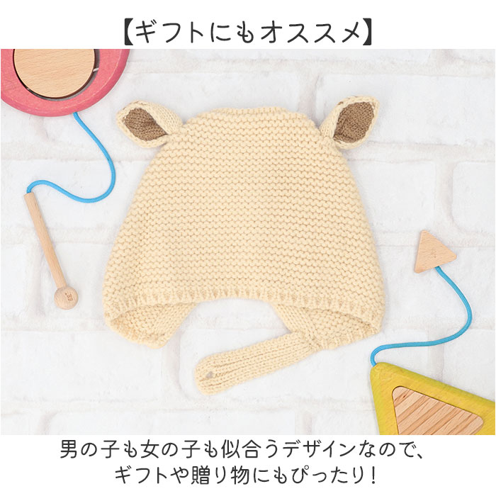 ベビー 帽子 耳付き バンビ 通販 ベビー帽子 ぼうし ニット帽 ニット 紐付き バンビ耳 伸縮性 男の子 女の子 子供 こども 子ども 赤ちゃん 新生児 ベビー |  | 10
