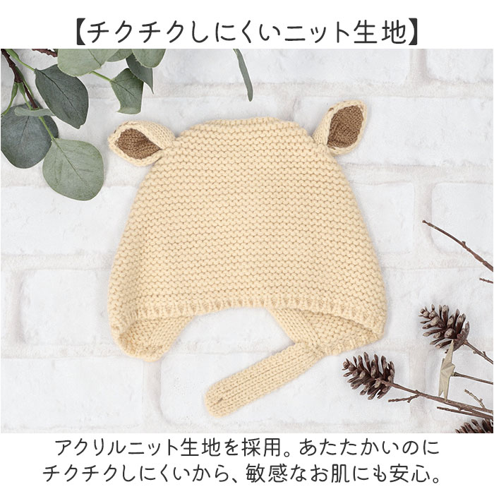 ベビー 帽子 耳付き バンビ 通販 ベビー帽子 ぼうし ニット帽 ニット 紐付き バンビ耳 伸縮性 男の子 女の子 子供 こども 子ども 赤ちゃん 新生児 ベビー |  | 08