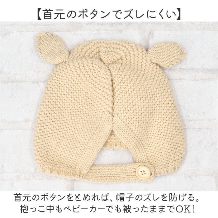 ベビー 帽子 耳付き バンビ 通販 ベビー帽子 ぼうし ニット帽 ニット 紐付き バンビ耳 伸縮性 男の子 女の子 子供 こども 子ども 赤ちゃん 新生児 ベビー |  | 09