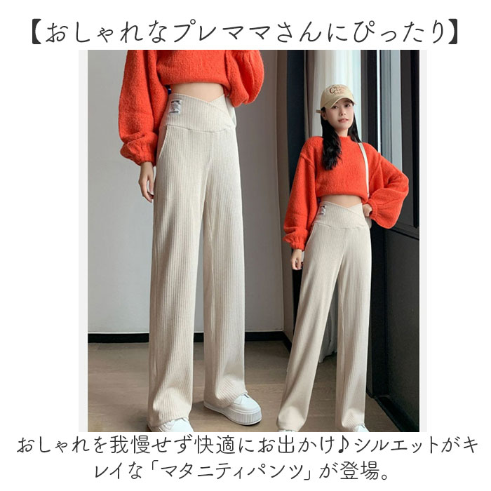 マタニティ ワイドパンツ 通販 マタニティパンツ リブ ワイド パンツ ズボン ロングパンツ 長ズボン レディース 厚手 春 秋冬 部屋着 ルームウェア マタニティ | BACKYARD FAMILY | 05