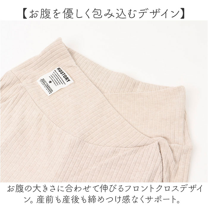 マタニティ ワイドパンツ 通販 マタニティパンツ リブ ワイド パンツ ズボン ロングパンツ 長ズボン レディース 厚手 春 秋冬 部屋着 ルームウェア マタニティ | BACKYARD FAMILY | 06