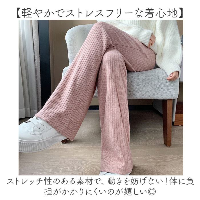 マタニティ ワイドパンツ 通販 マタニティパンツ リブ ワイド パンツ ズボン ロングパンツ 長ズボン レディース 厚手 春 秋冬 部屋着 ルームウェア マタニティ | BACKYARD FAMILY | 07
