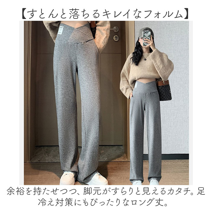 マタニティ ワイドパンツ 通販 マタニティパンツ リブ ワイド パンツ ズボン ロングパンツ 長ズボン レディース 厚手 春 秋冬 部屋着 ルームウェア マタニティ | BACKYARD FAMILY | 08
