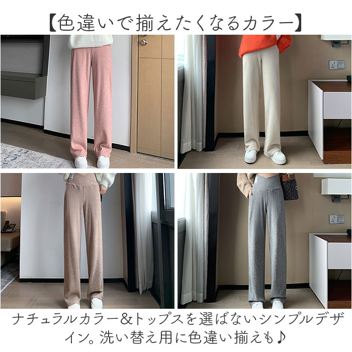 マタニティ ワイドパンツ 通販 マタニティパンツ リブ ワイド パンツ ズボン ロングパンツ 長ズボン レディース 厚手 春 秋冬 部屋着 ルームウェア マタニティ | BACKYARD FAMILY | 11