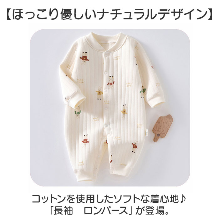 ベビー ロンパース 長袖 通販 カバーオール ベビー服 パジャマ 子ども服 ルームウェア 部屋着 子供服 スナップボタン 新生児 コットン 綿 赤ちゃん ベビー |  | 01