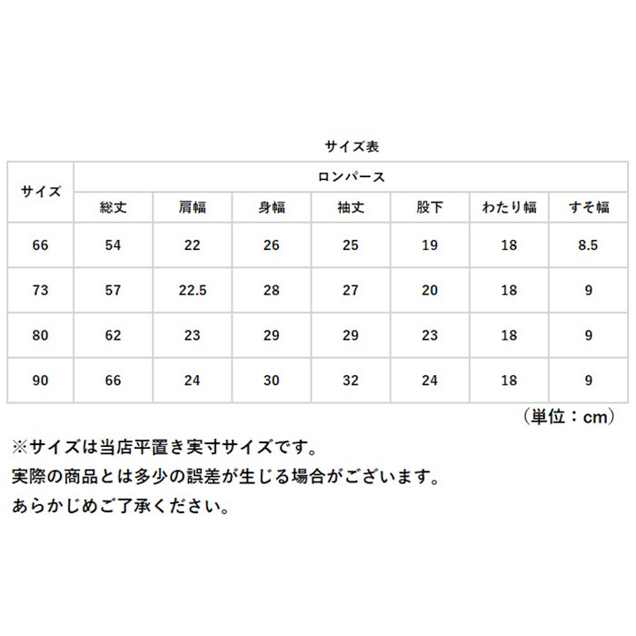 ベビー ロンパース 長袖 通販 カバーオール ベビー服 パジャマ 子ども服 ルームウェア 部屋着 子供服 スナップボタン 新生児 コットン 綿 赤ちゃん ベビー |  | 17