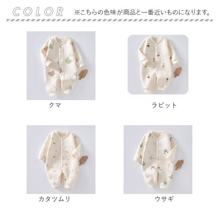 ベビー ロンパース 長袖 通販 カバーオール ベビー服 パジャマ 子ども服 ルームウェア 部屋着 子供服 スナップボタン 新生児 コットン 綿 赤ちゃん ベビー |  | 18