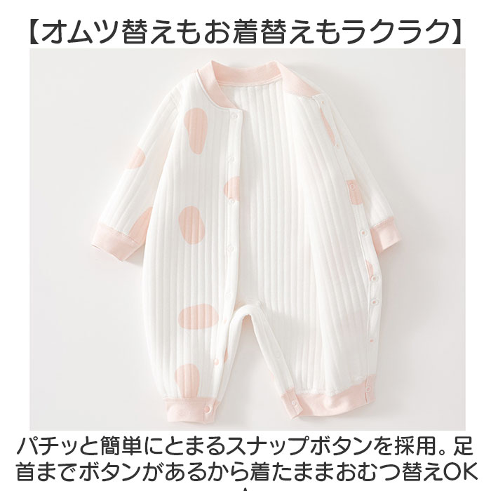 ベビー ロンパース 長袖 通販 カバーオール ベビー服 パジャマ 子ども服 ルームウェア 部屋着 子供服 スナップボタン 新生児 コットン 綿 赤ちゃん ベビー |  | 09