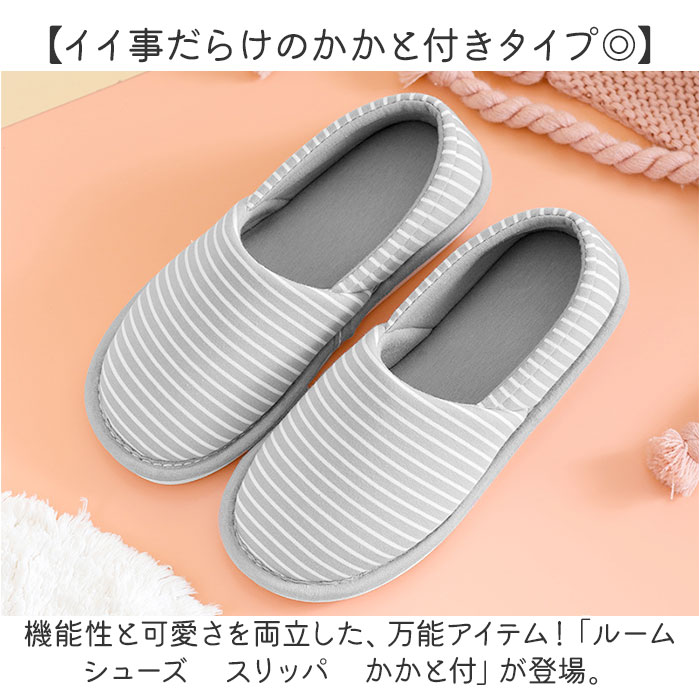 スリッパ レディース ルームシューズ かかと付き 通販 上履き スリッポン 室内履き かかと 踵 かかとあり すべり止め 滑り止め 脱げにくい 歩きやすい スリッパ |  | 01