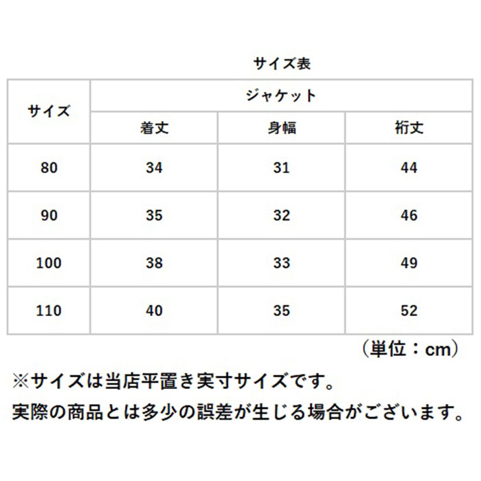 ジャケット 裏ボア キッズ 通販 ベビー ボア 男の子 女の子 アウター ふわふわ 子供 子ども 子供服 こども オシャレ おしゃれ ブルゾン キッズアウター | BACKYARD FAMILY | 13