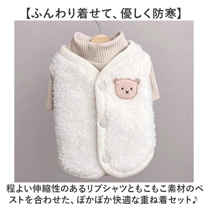 ドッグウェア 冬 通販 犬服 ベスト タンクトップ 袖なし 防寒 厚手 背中開き 着せやすい ペット服 厚手ベスト 犬用洋服 暖かい 寒さ対策 可愛い ドッグウェア |  | 02