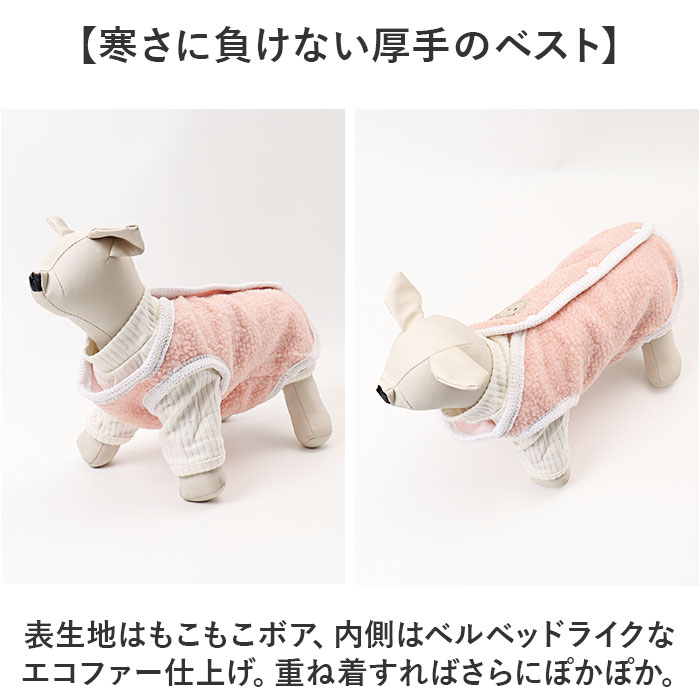 ドッグウェア 冬 通販 犬服 ベスト タンクトップ 袖なし 防寒 厚手 背中開き 着せやすい ペット服 厚手ベスト 犬用洋服 暖かい 寒さ対策 可愛い ドッグウェア |  | 04
