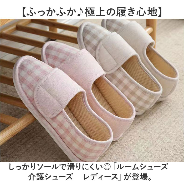 スリッパ レディース ルームシューズ かかと付き 通販 介護用シューズ 上履き スリッポン 室内履き かかと 踵 かかとあり 厚底 柔らかい 静音 軽量 スリッパ |  | 01