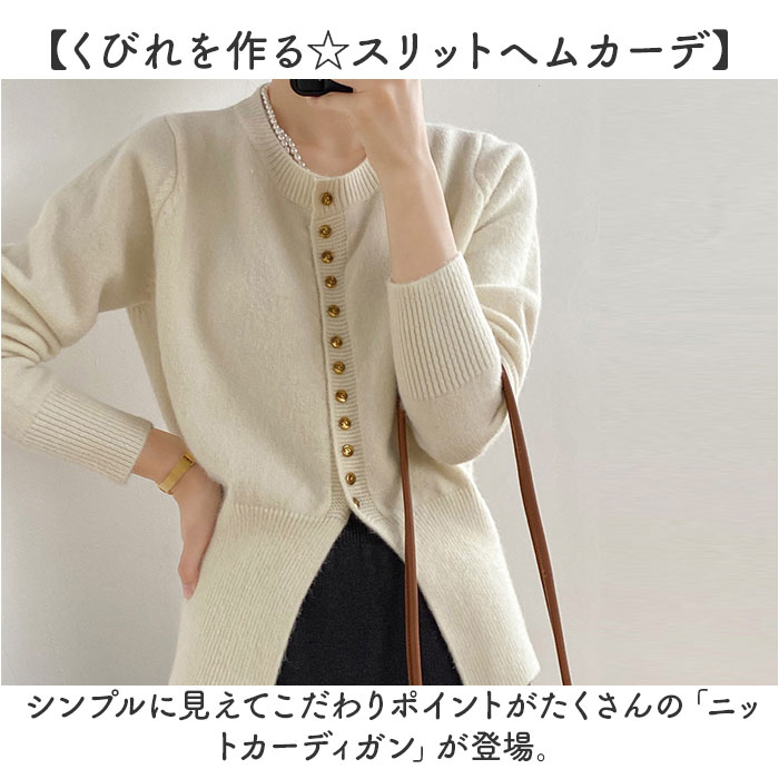 ニット カーディガン 通販 レディース トップス スリットヘム スリット ニットカーディガン ニットトップス 長袖 きれいめ ラウンドネック オシャレ ニット | BACKYARD FAMILY | 06