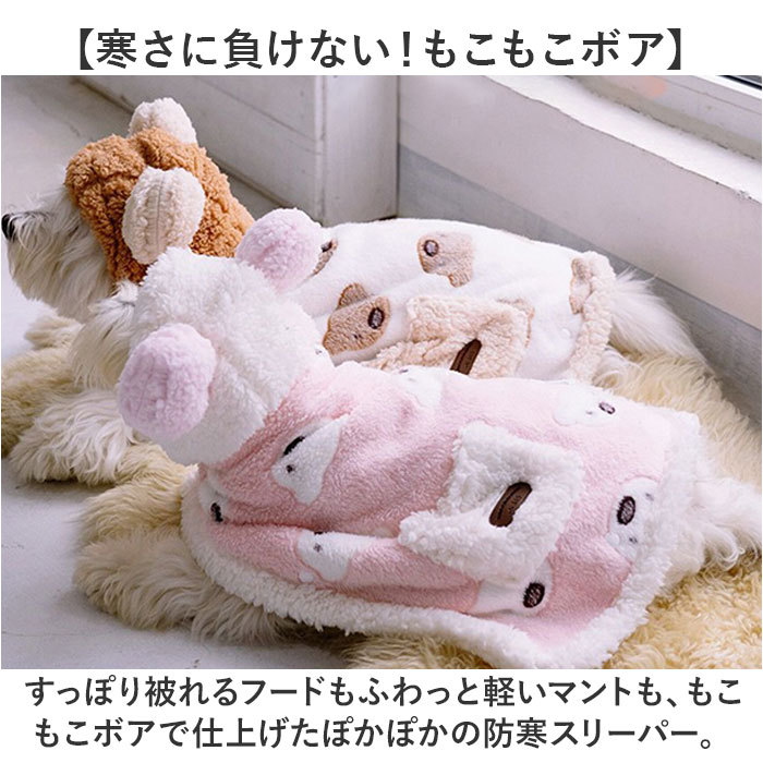 ペット ブランケット 毛布 通販 犬 猫 犬用 猫用 防寒 暖かい ドッグウエア ペット服 ケープ フード付き もこもこ 小型犬 中型犬 ペット用毛布 お昼寝 ペット |  | 07