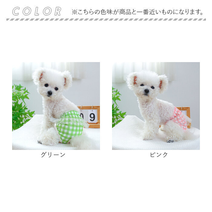 ドッグウェア サニタリーパンツ マナーバンド 通販 犬用マナーバンド おむつ オムツ 生理パンツ マナーパンツ おむつカバー マーキング防止 犬服 ドッグウェア |  | 17