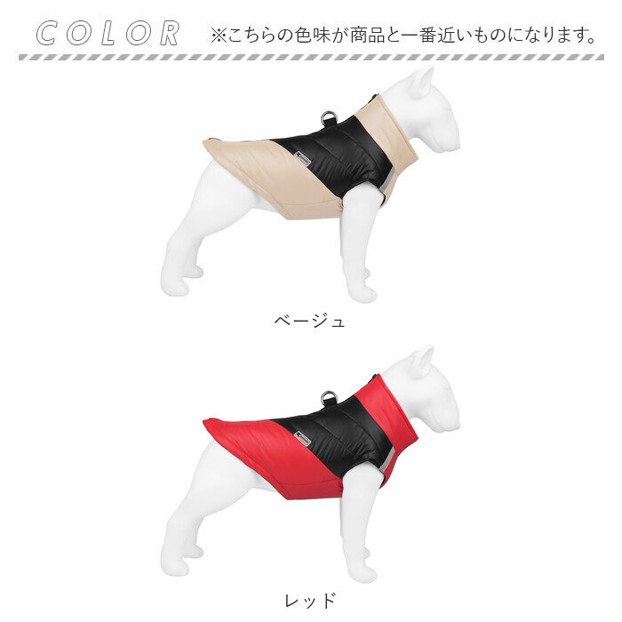 ペット ジャケット ハーネス 反射 通販 犬服 犬の服 防寒着 ドッグウェア ハーネス一体型ジャンパー ジャンパー ベスト コート 重ね着 簡単着脱 防寒 ペット |  | 18