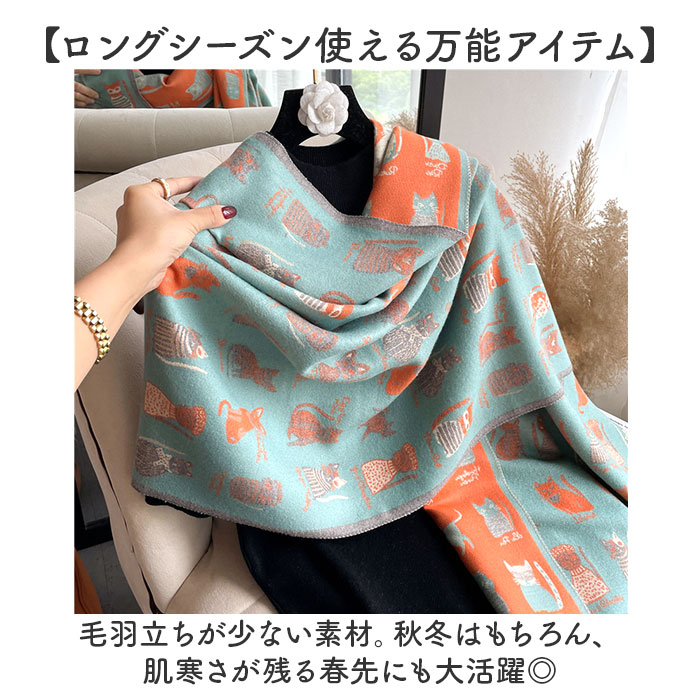 ストール 大判 レディース アニマル ネコ柄 通販 大判ストール マフラー レディースマフラー ネックウェア レディースストール リバーシブル 大きめ 大きい かわいい 可愛い ねこ柄 猫柄 猫 ねこ ネコ 動物 大人 寒さ対策 通勤 通学 冷え対策 秋 冬 ストール 大判 レディース アニマル ネコ柄 通販 大判ストール