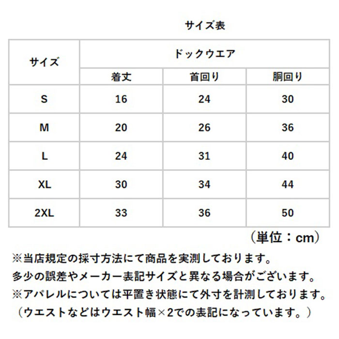 ペット ドッグウェア ハーネス 通販 犬服 犬の服 防寒着 ハーネスウェア ベスト 部屋着 Dカン付き ふわふわ もこもこ フワフワ 防寒 防寒対策 犬用 犬 ペット |  | 12