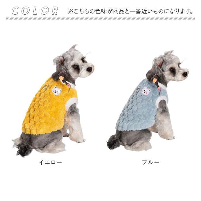 ペット ドッグウェア ハーネス 通販 犬服 犬の服 防寒着 ハーネスウェア ベスト 部屋着 Dカン付き ふわふわ もこもこ フワフワ 防寒 防寒対策 犬用 犬 ペット |  | 13