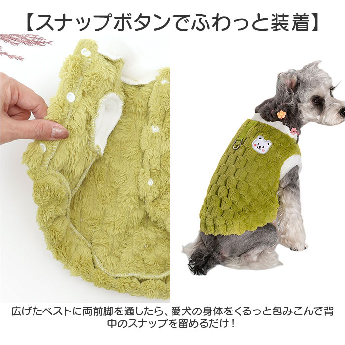 ペット ドッグウェア ハーネス 通販 犬服 犬の服 防寒着 ハーネスウェア ベスト 部屋着 Dカン付き ふわふわ もこもこ フワフワ 防寒 防寒対策 犬用 犬 ペット |  | 04