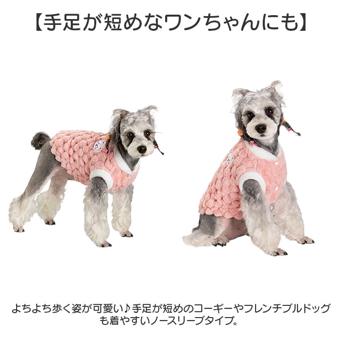 ペット ドッグウェア ハーネス 通販 犬服 犬の服 防寒着 ハーネスウェア ベスト 部屋着 Dカン付き ふわふわ もこもこ フワフワ 防寒 防寒対策 犬用 犬 ペット |  | 05