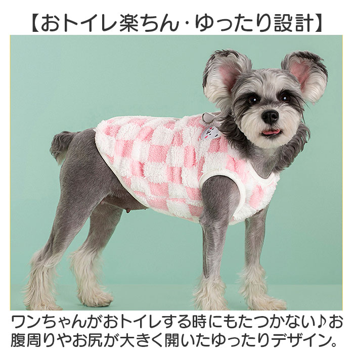 ペット ドッグウェア ハーネス 通販 犬服 犬の服 防寒着 ハーネスウェア ベスト 部屋着 Dカン付き ふわふわ もこもこ フワフワ 防寒 防寒対策 犬用 犬 ペット |  | 07