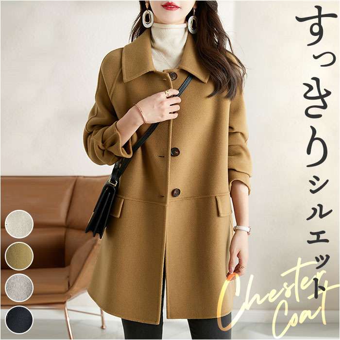 チェスターコート レディース 冬 通販 コート きれいめ ジャケット おしゃれ アウター 秋冬 レディースコート レディースアウター  チェスターコート | 