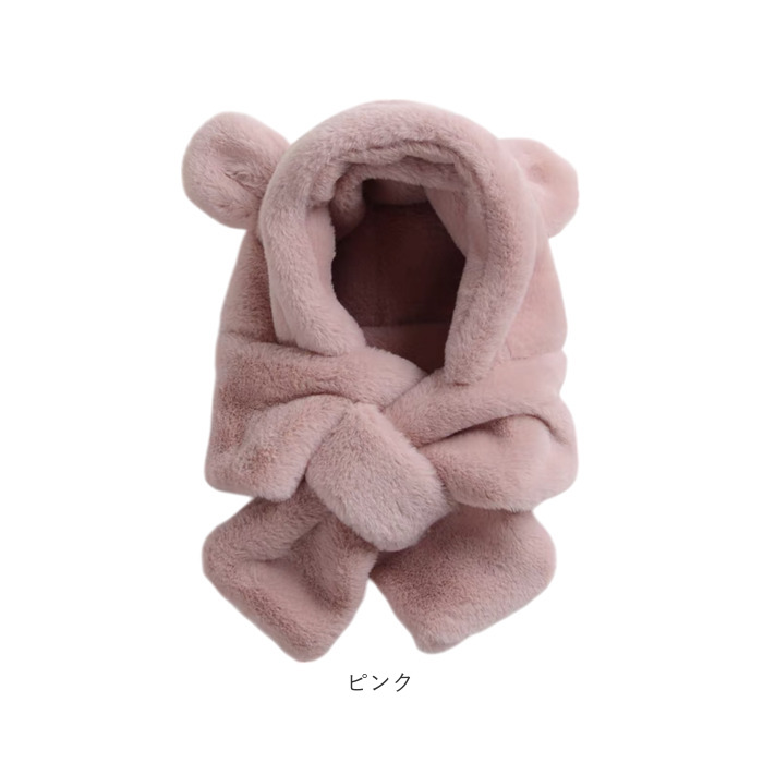 くま耳 帽子 ベビー 通販 ベビーマフラー キッズマフラー マフラー 帽子マフラー 耳付き ファー 子供 子ども こども 男の子 女の子 キッズ 赤ちゃん くま耳 |  | 15