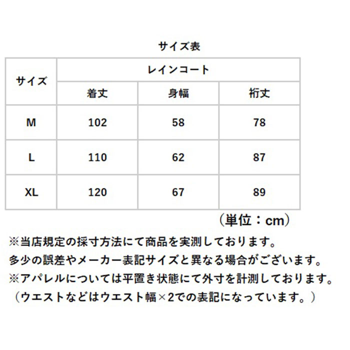 レインコート レインポンチョ 自転車 通販 雨具 カッパ レインウェア 雨合羽 雨がっぱ 反射テープ 二重ツバ リュック対応 ポケット付 ロング丈 レインコート |  | 11