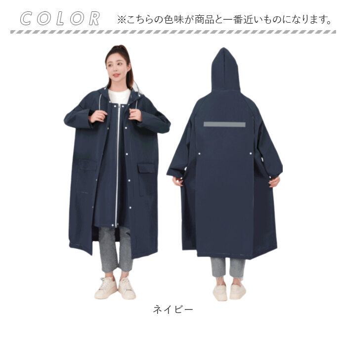 レインコート レインポンチョ 自転車 通販 雨具 カッパ レインウェア 雨合羽 雨がっぱ 反射テープ 二重ツバ リュック対応 ポケット付 ロング丈 レインコート |  | 12