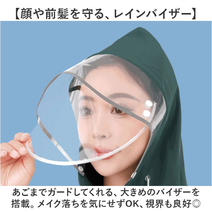 レインコート レインポンチョ 自転車 通販 雨具 カッパ レインウェア 雨合羽 雨がっぱ 反射テープ 二重ツバ リュック対応 ポケット付 ロング丈 レインコート |  | 03