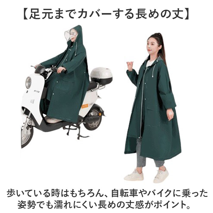 レインコート レインポンチョ 自転車 通販 雨具 カッパ レインウェア 雨合羽 雨がっぱ 反射テープ 二重ツバ リュック対応 ポケット付 ロング丈 レインコート |  | 05