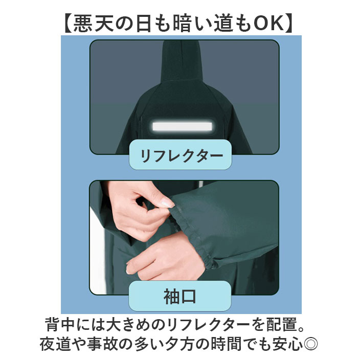 レインコート レインポンチョ 自転車 通販 雨具 カッパ レインウェア 雨合羽 雨がっぱ 反射テープ 二重ツバ リュック対応 ポケット付 ロング丈 レインコート |  | 08